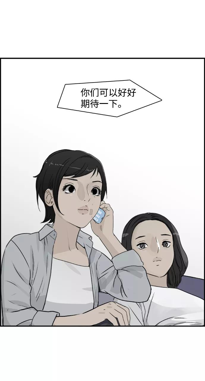 《暗斗》[第70话] 结束？ 第12页