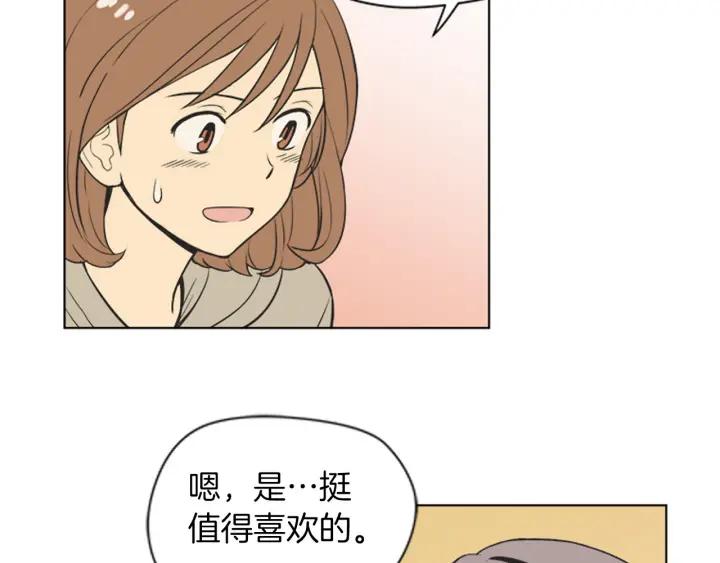《不能恋爱的房间》第68话 就算拒绝也要告白 第74页