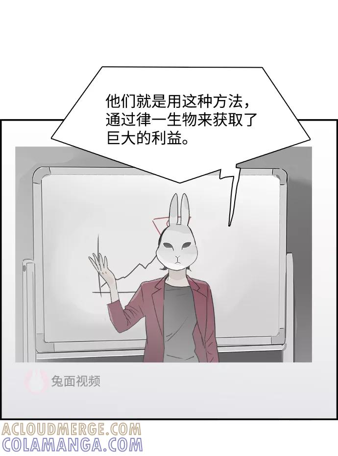 《暗斗》[第70话] 结束？ 第28页
