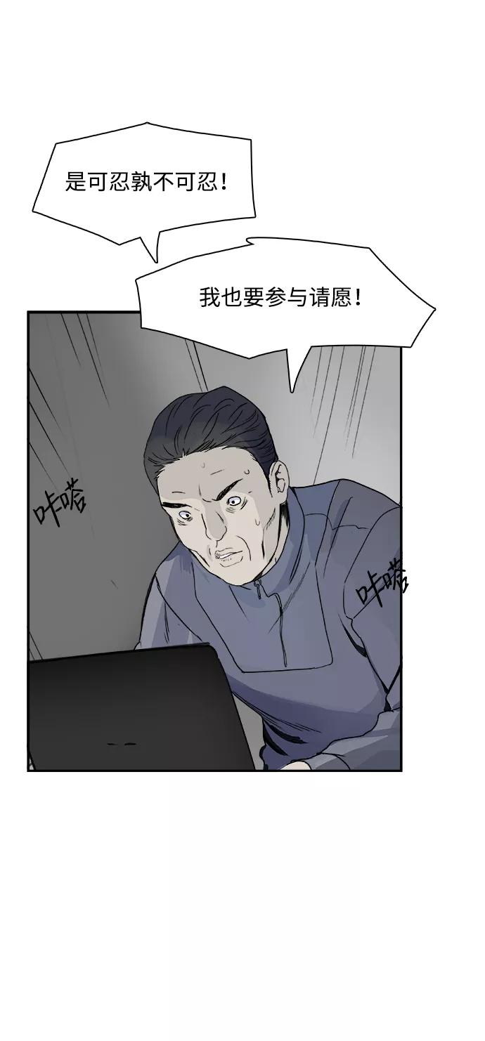 《暗斗》[第70话] 结束？ 第32页