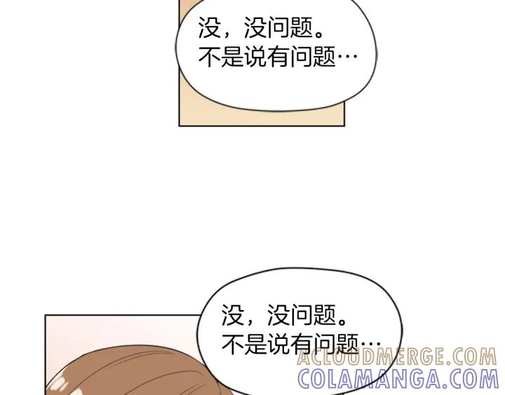 《不能恋爱的房间》第68话 就算拒绝也要告白 第73页