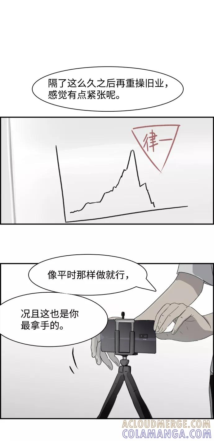 《暗斗》[第70话] 结束？ 第16页