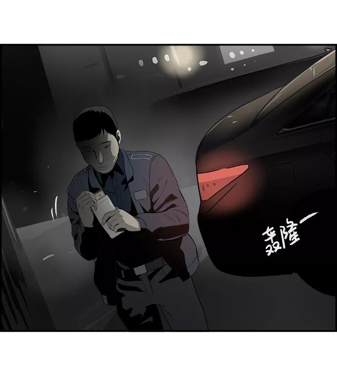 《暗斗》[第70话] 结束？ 第35页