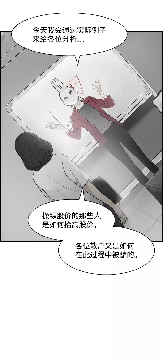 《暗斗》[第70话] 结束？ 第20页