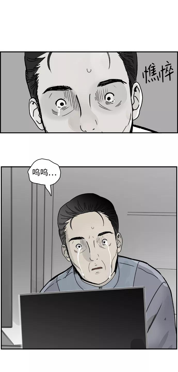 《暗斗》[第70话] 结束？ 第30页