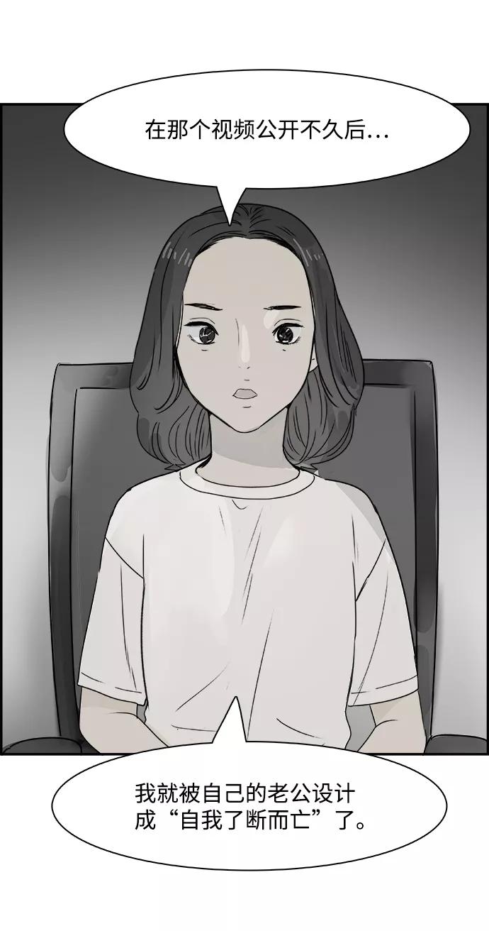 《暗斗》[第70话] 结束？ 第65页