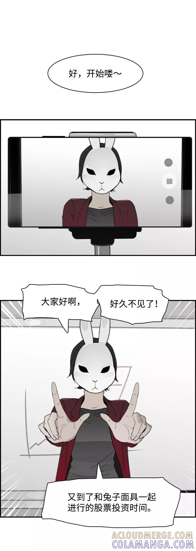 《暗斗》[第70话] 结束？ 第19页
