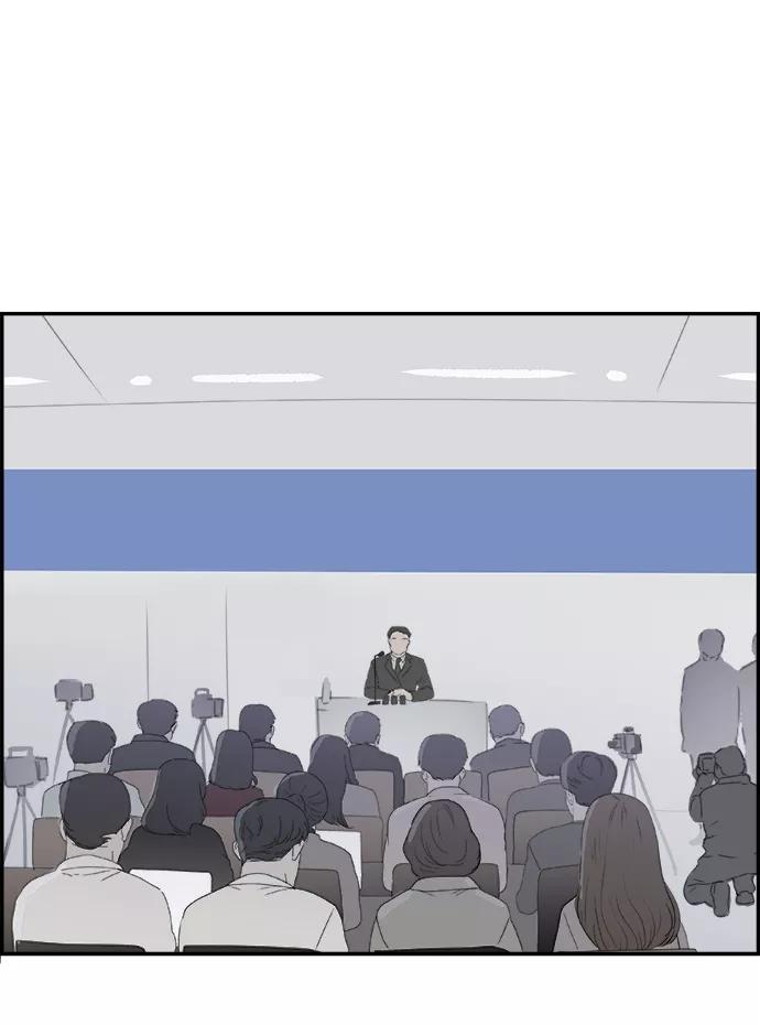 《暗斗》[第70话] 结束？ 第23页