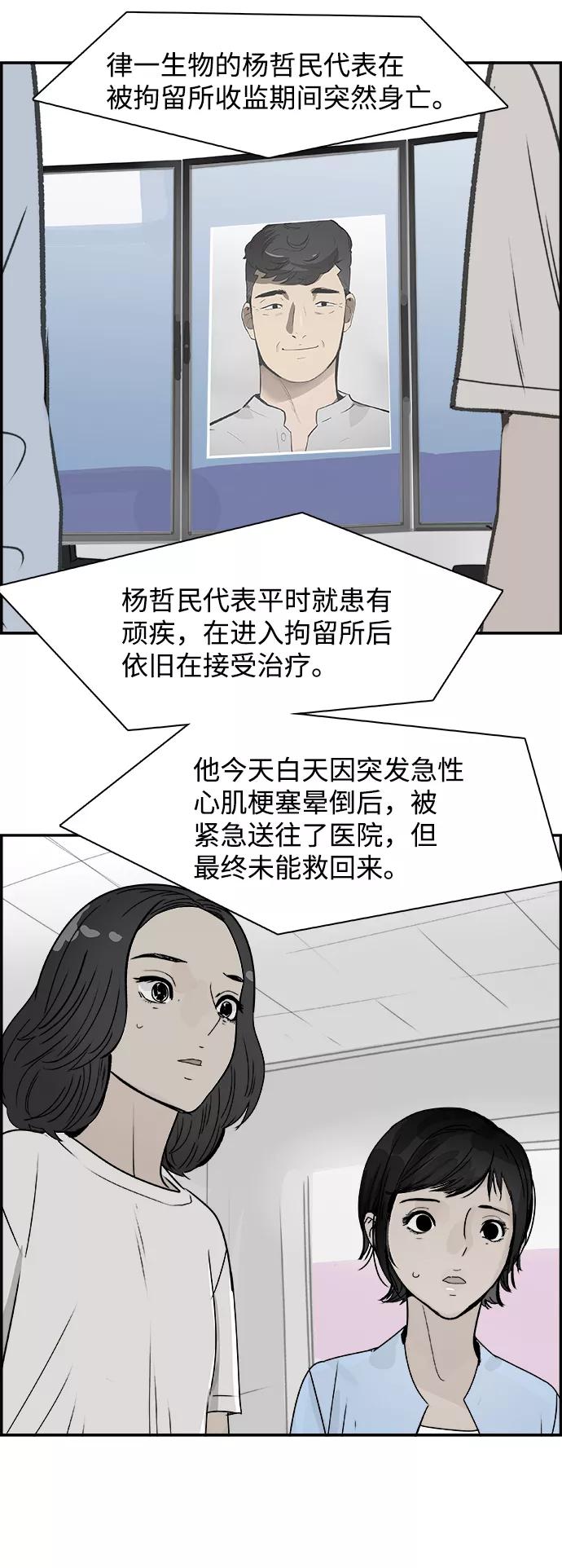 《暗斗》[第71话] 觉醒 第26页