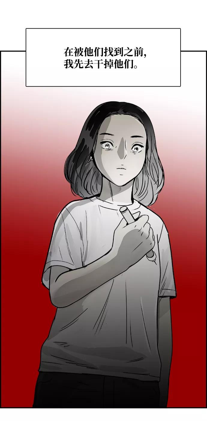 《暗斗》[第71话] 觉醒 第89页