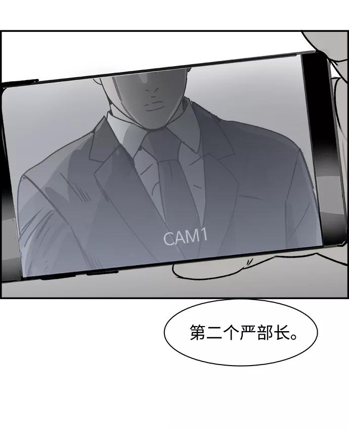 《暗斗》[第71话] 觉醒 第83页