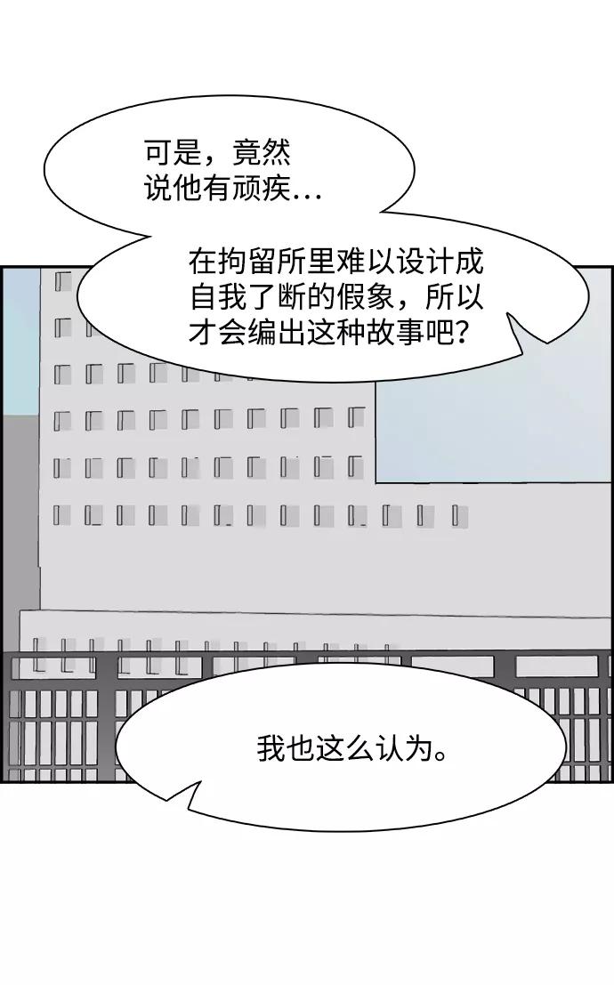 《暗斗》[第71话] 觉醒 第32页