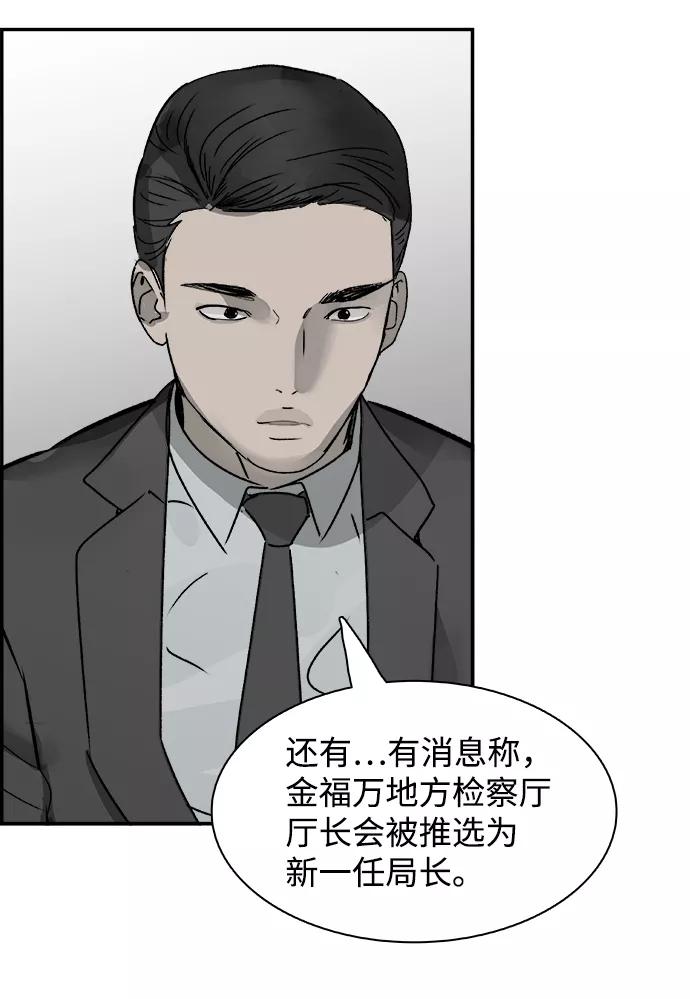 《暗斗》[第71话] 觉醒 第15页