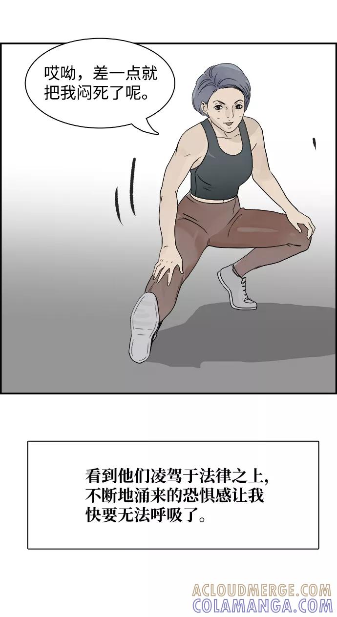 《暗斗》[第71话] 觉醒 第58页