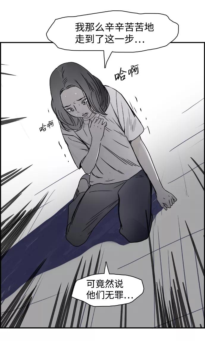 《暗斗》[第71话] 觉醒 第53页