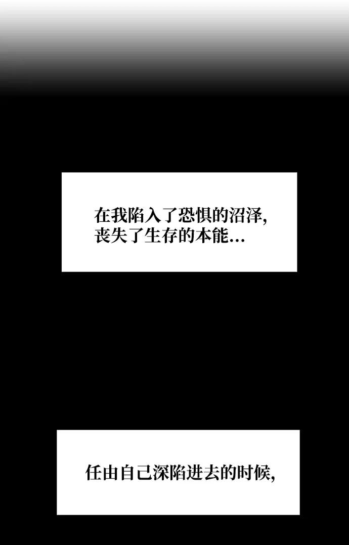 《暗斗》[第71话] 觉醒 第66页