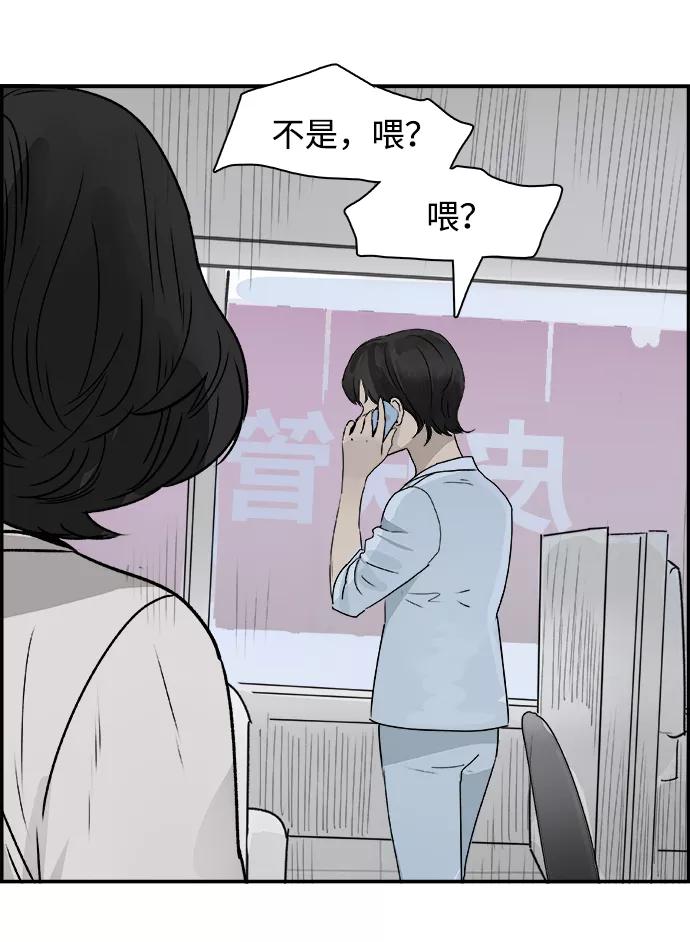 《暗斗》[第71话] 觉醒 第39页