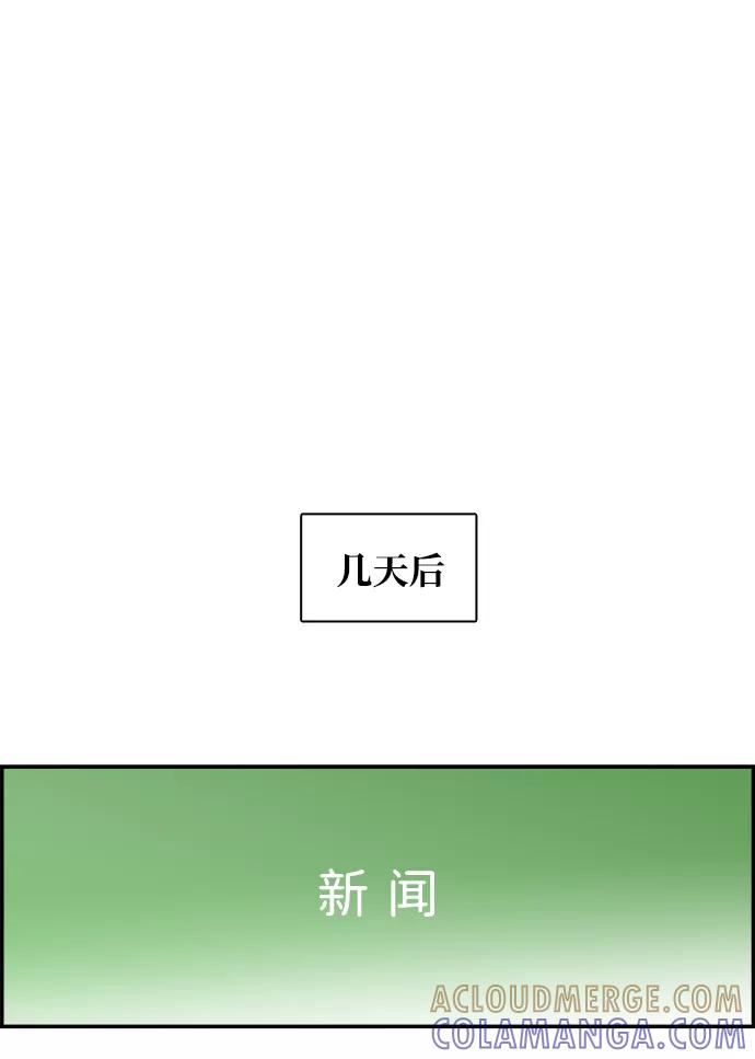 《暗斗》[第71话] 觉醒 第43页