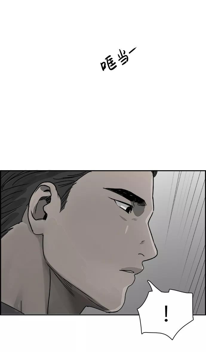 《暗斗》[第71话] 觉醒 第75页