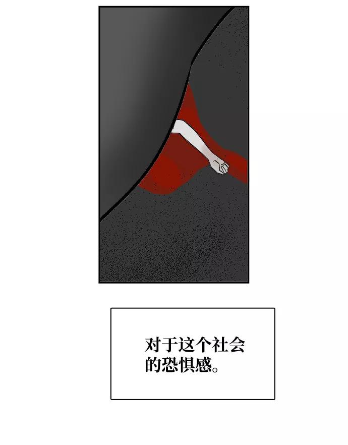 《暗斗》[第71话] 觉醒 第62页