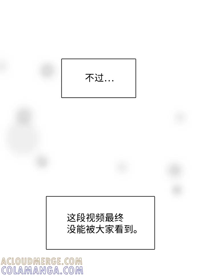 《暗斗》[第71话] 觉醒 第10页