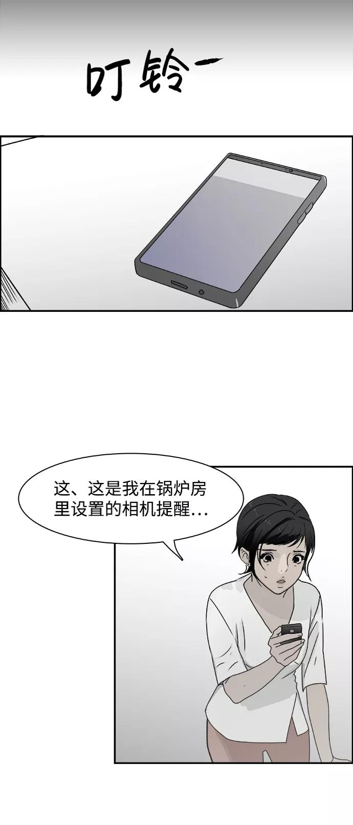 《暗斗》[第71话] 觉醒 第68页