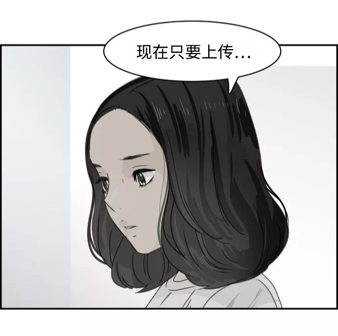 《暗斗》[第71话] 觉醒 第3页