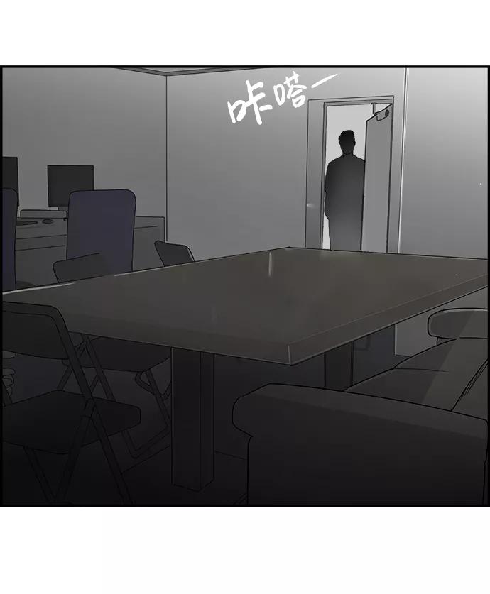《暗斗》[第71话] 觉醒 第72页