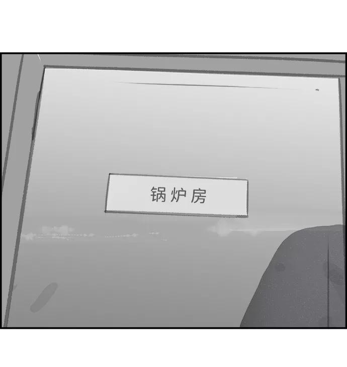 《暗斗》[第71话] 觉醒 第71页