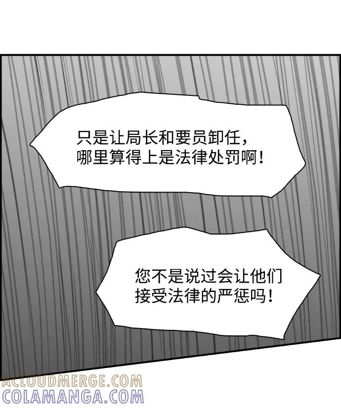 《暗斗》[第71话] 觉醒 第49页