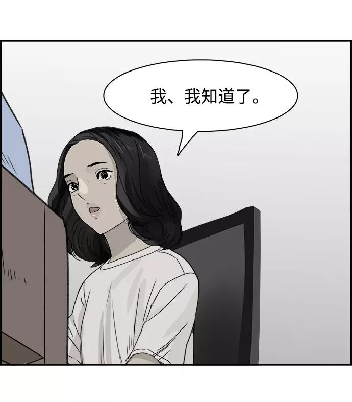 《暗斗》[第71话] 觉醒 第9页
