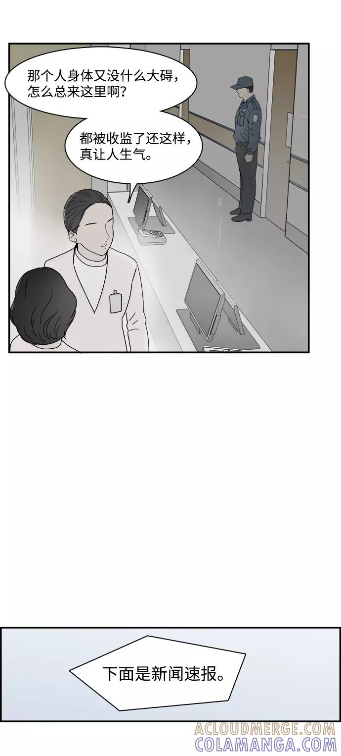 《暗斗》[第71话] 觉醒 第25页