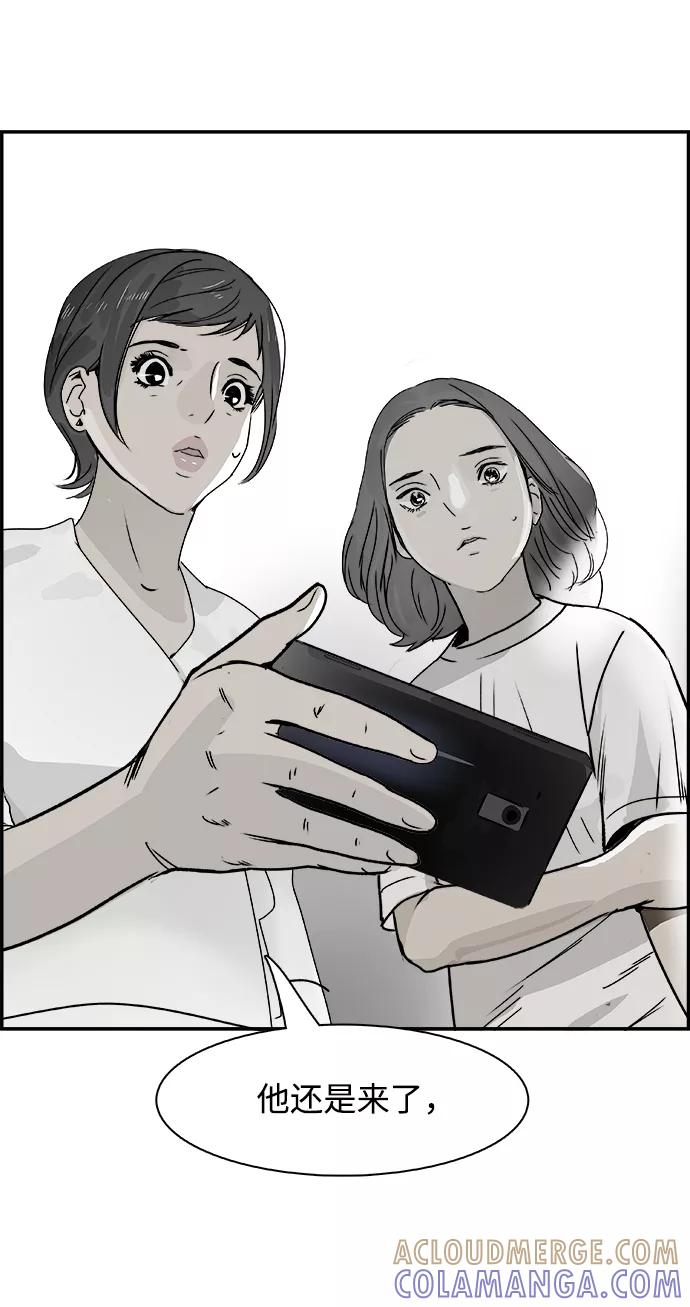 《暗斗》[第71话] 觉醒 第82页