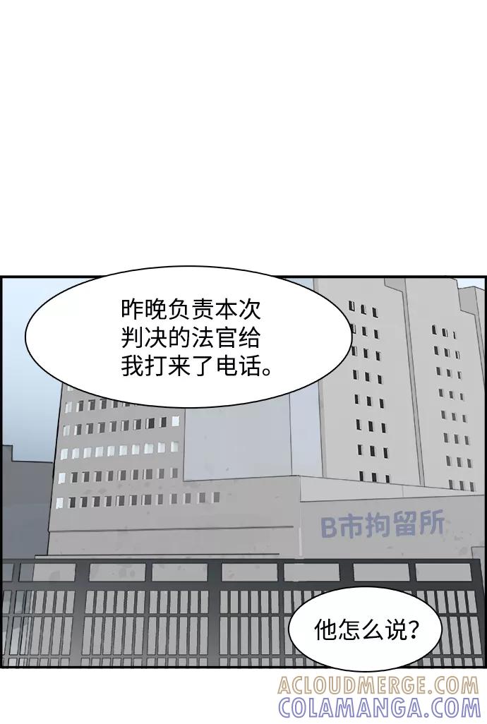 《暗斗》[第71话] 觉醒 第13页