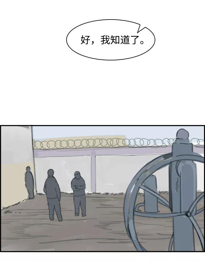 《暗斗》[第71话] 觉醒 第21页
