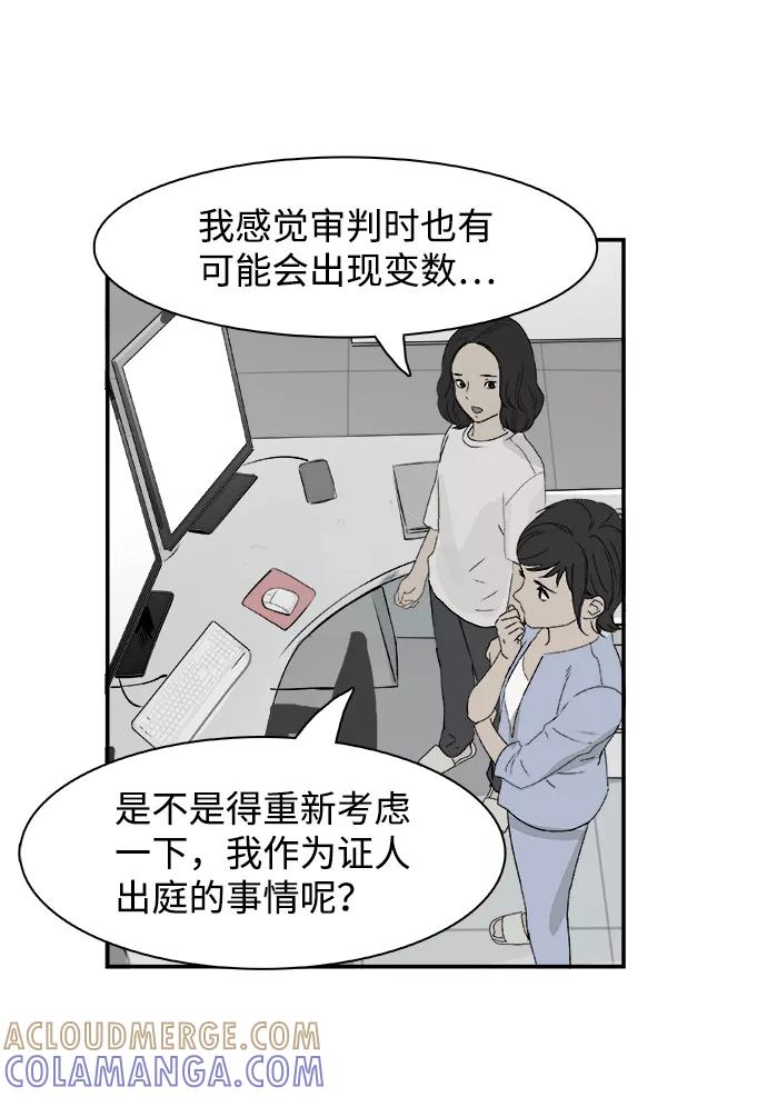 《暗斗》[第71话] 觉醒 第34页