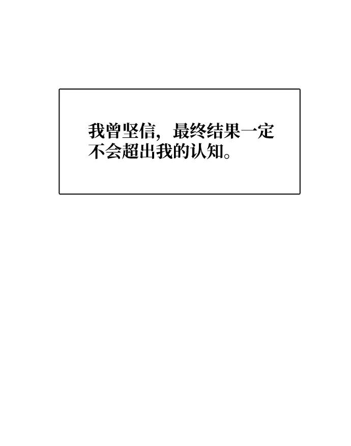 《暗斗》[第71话] 觉醒 第54页