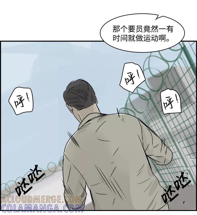 《暗斗》[第71话] 觉醒 第22页