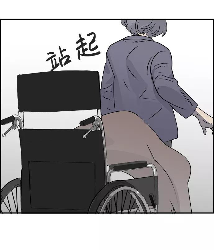 《暗斗》[第71话] 觉醒 第57页