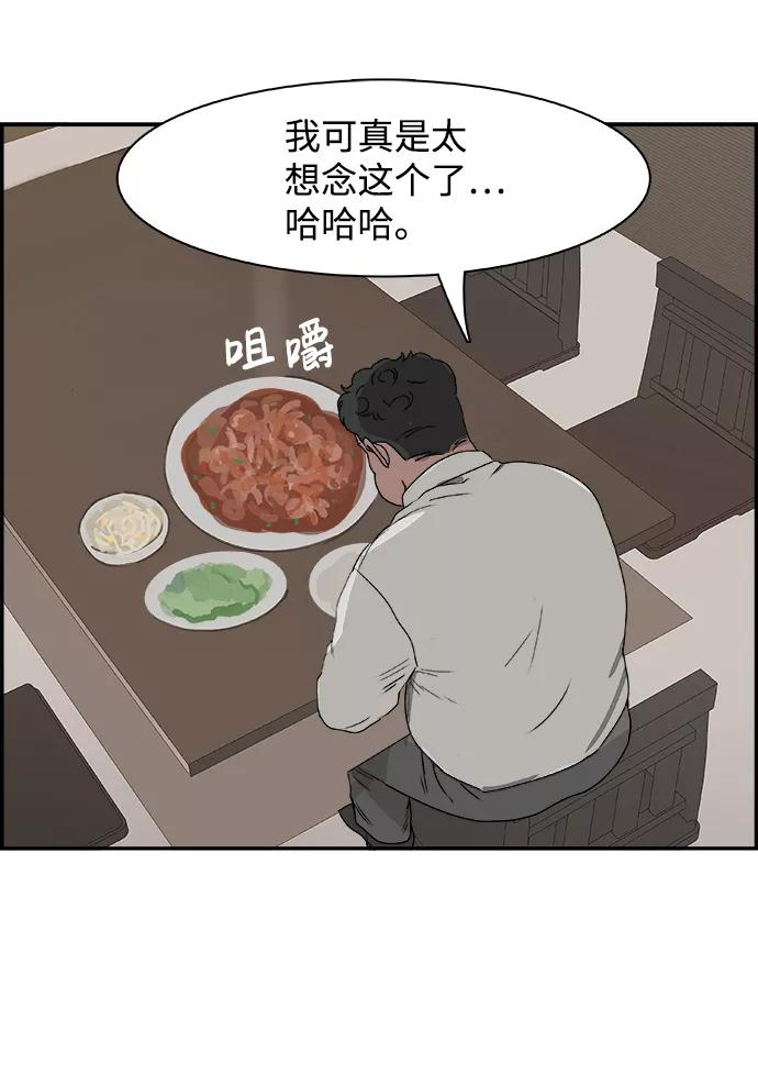 《暗斗》[第71话] 觉醒 第59页