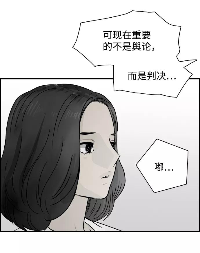 《暗斗》[第71话] 觉醒 第38页