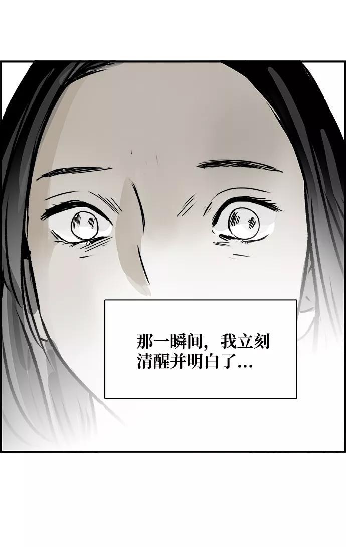 《暗斗》[第71话] 觉醒 第87页