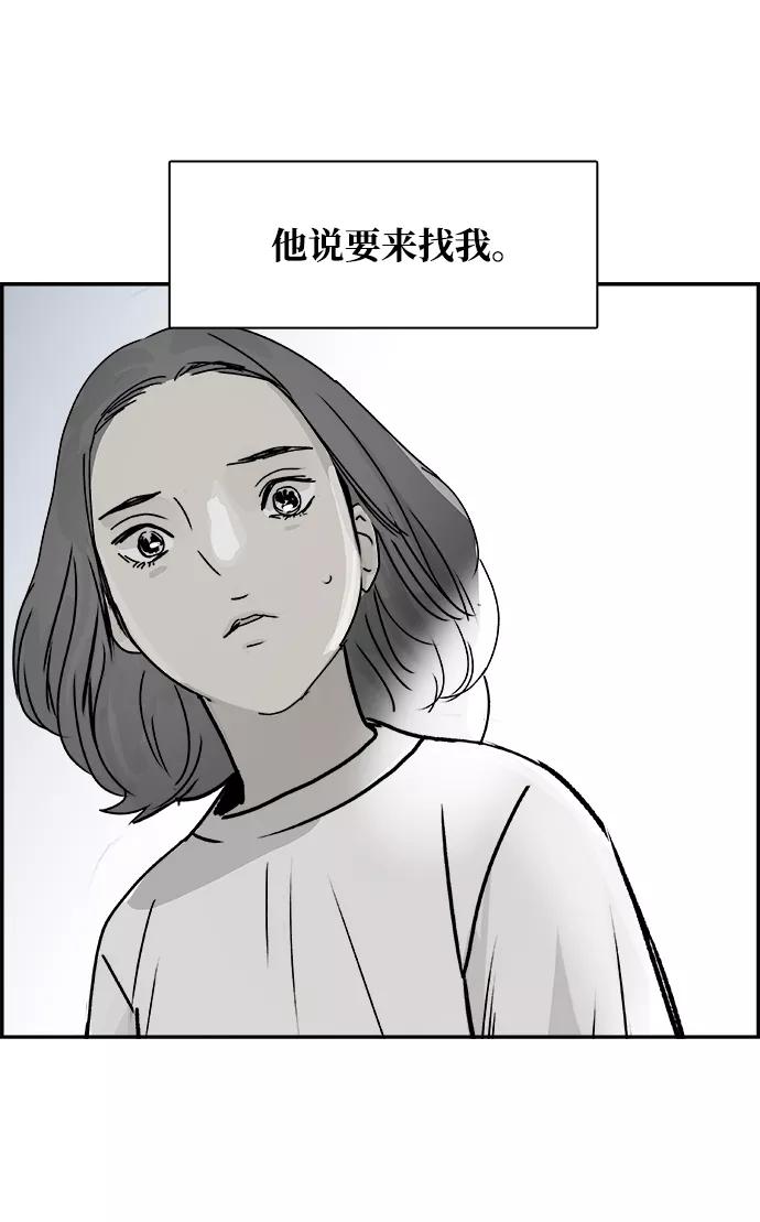 《暗斗》[第71话] 觉醒 第86页