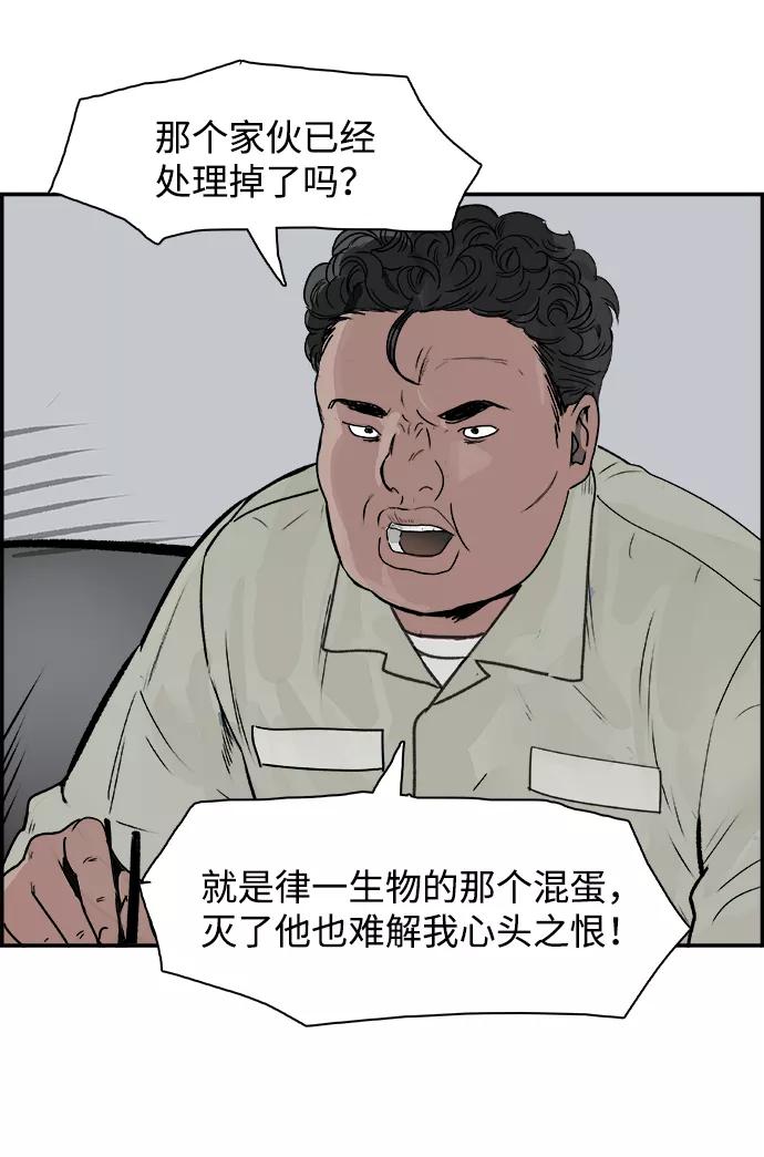 《暗斗》[第71话] 觉醒 第18页
