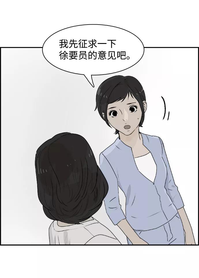 《暗斗》[第71话] 觉醒 第35页