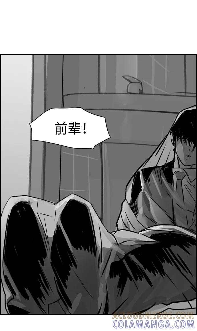 《暗斗》[第71话] 觉醒 第76页