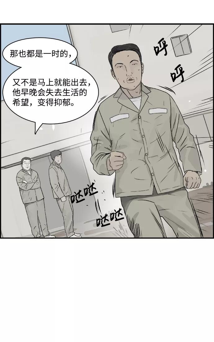 《暗斗》[第71话] 觉醒 第23页