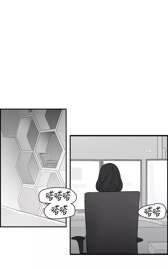 《暗斗》[第71话] 觉醒 第2页