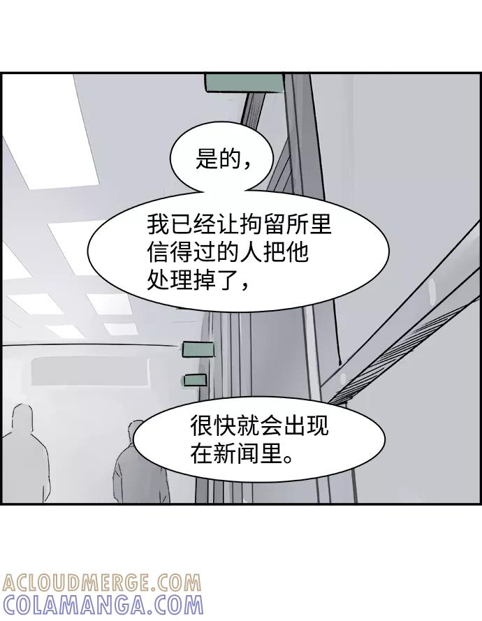 《暗斗》[第71话] 觉醒 第19页
