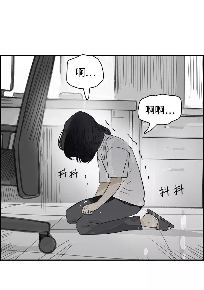 《暗斗》[第71话] 觉醒 第47页
